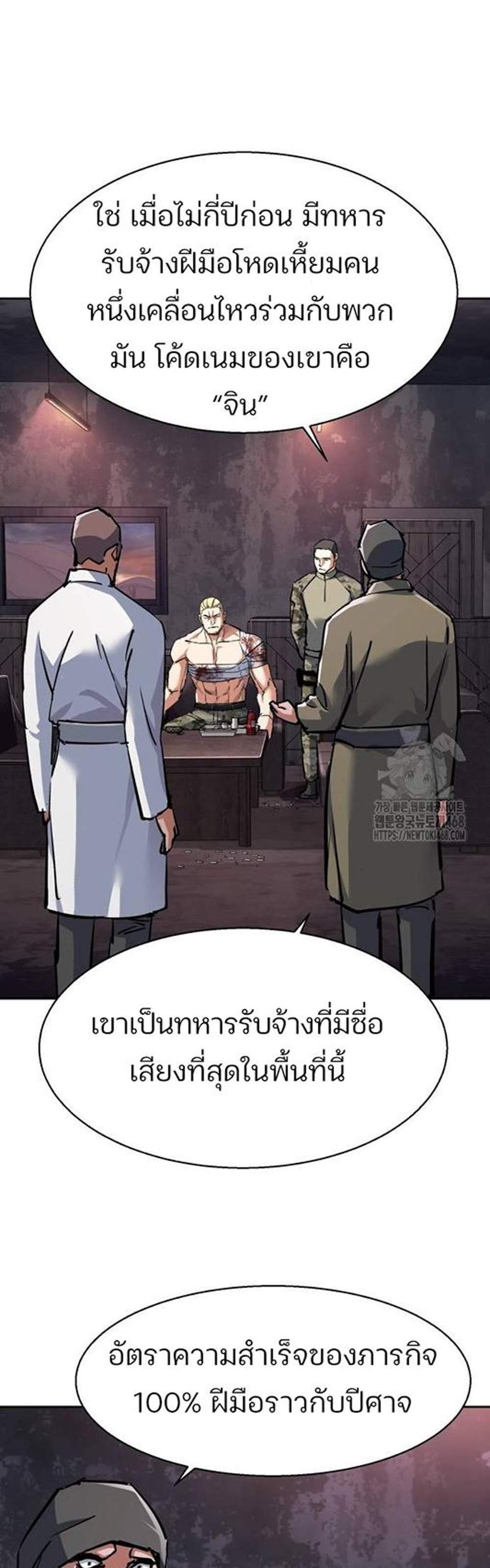 Mercenary Enrollment พี่ชายบอดี้การ์ด แปลไทย