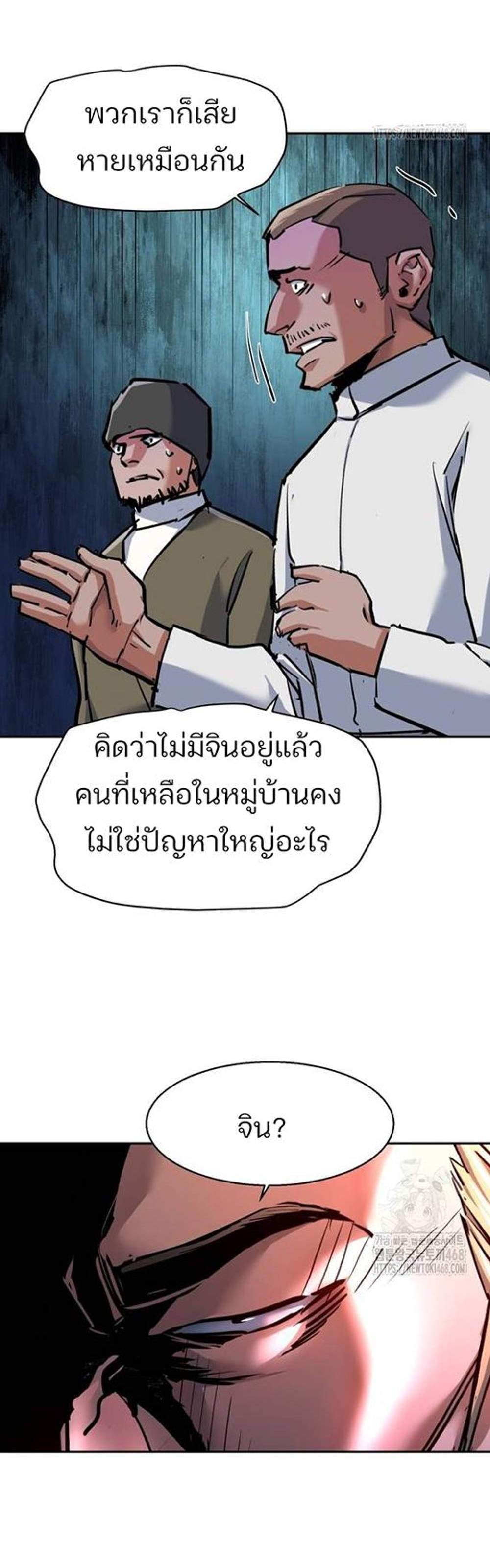 Mercenary Enrollment พี่ชายบอดี้การ์ด แปลไทย