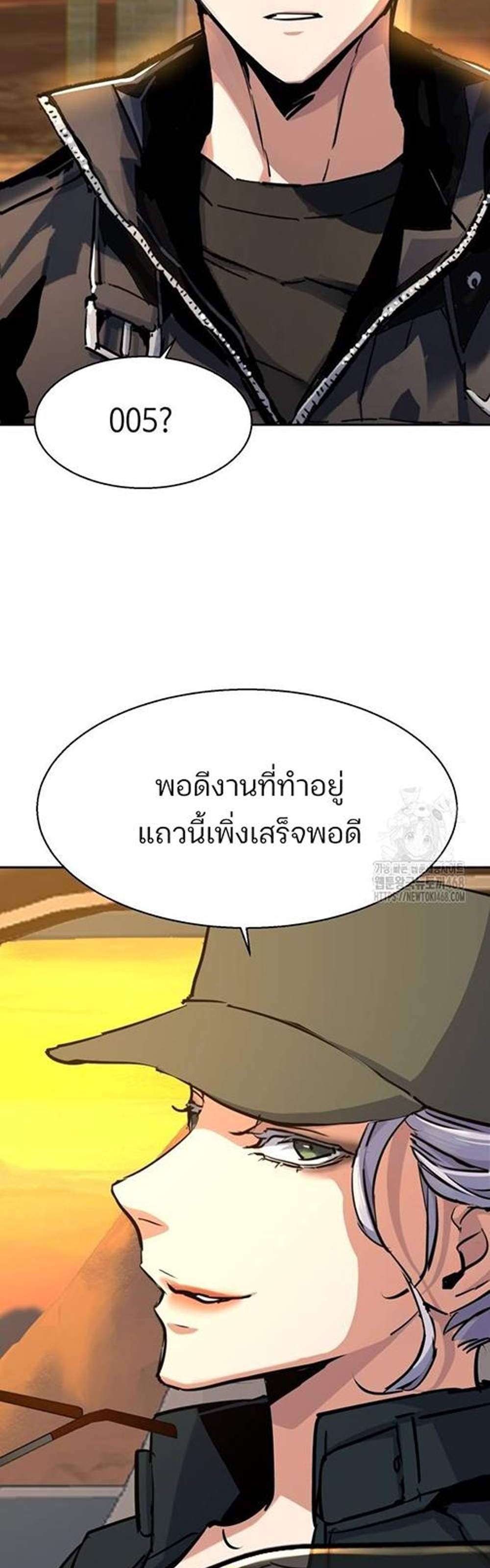 Mercenary Enrollment พี่ชายบอดี้การ์ด แปลไทย