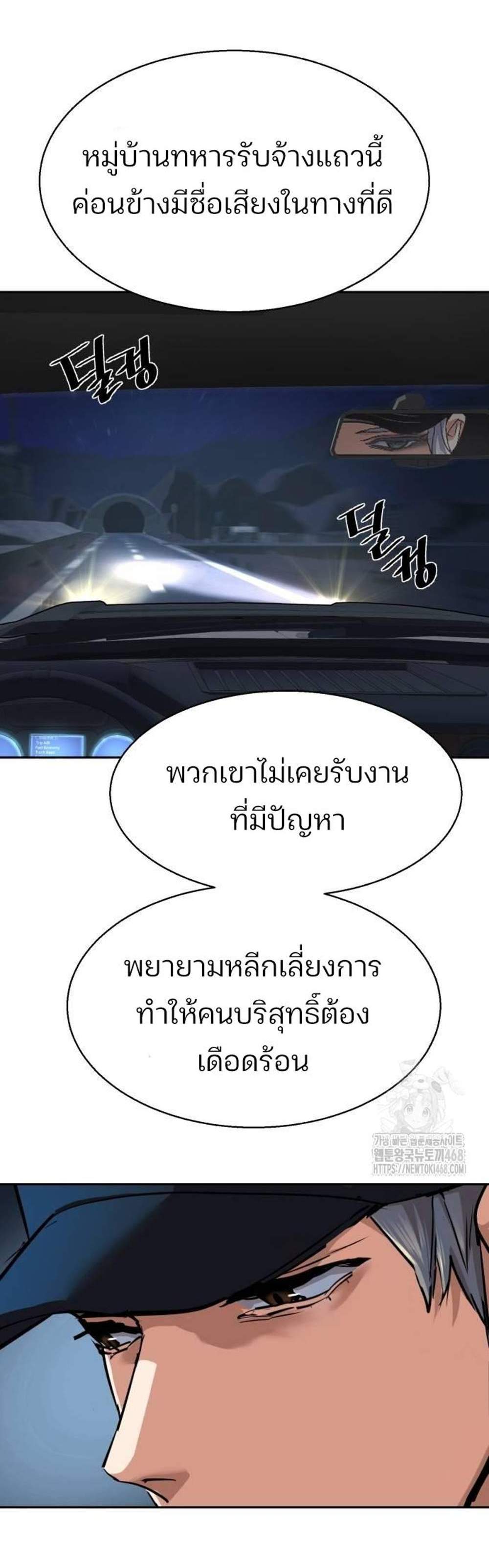 Mercenary Enrollment พี่ชายบอดี้การ์ด แปลไทย