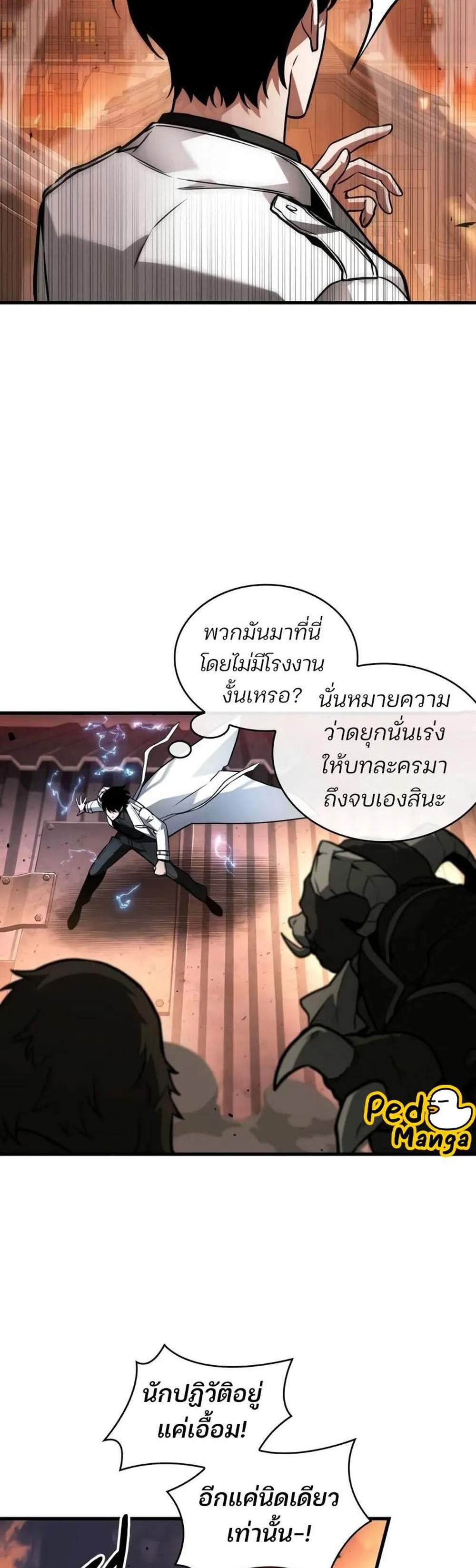 Omniscient Reader อ่านชะตาวันสิ้นโลก แปลไทย