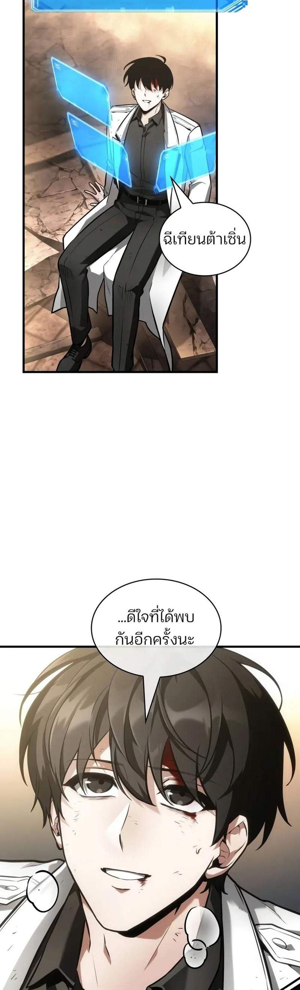 Omniscient Reader อ่านชะตาวันสิ้นโลก แปลไทย