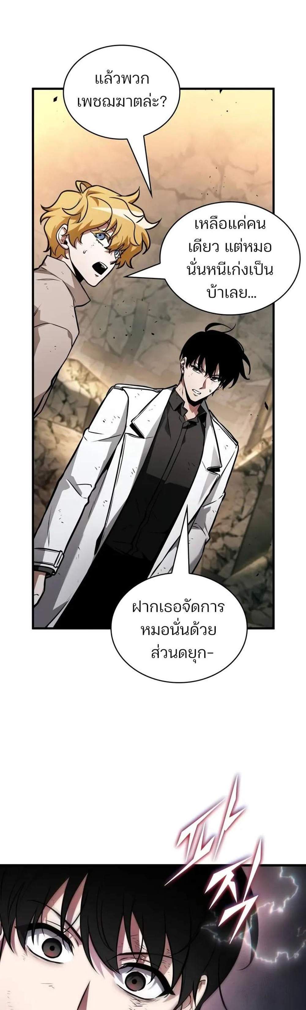 Omniscient Reader อ่านชะตาวันสิ้นโลก แปลไทย