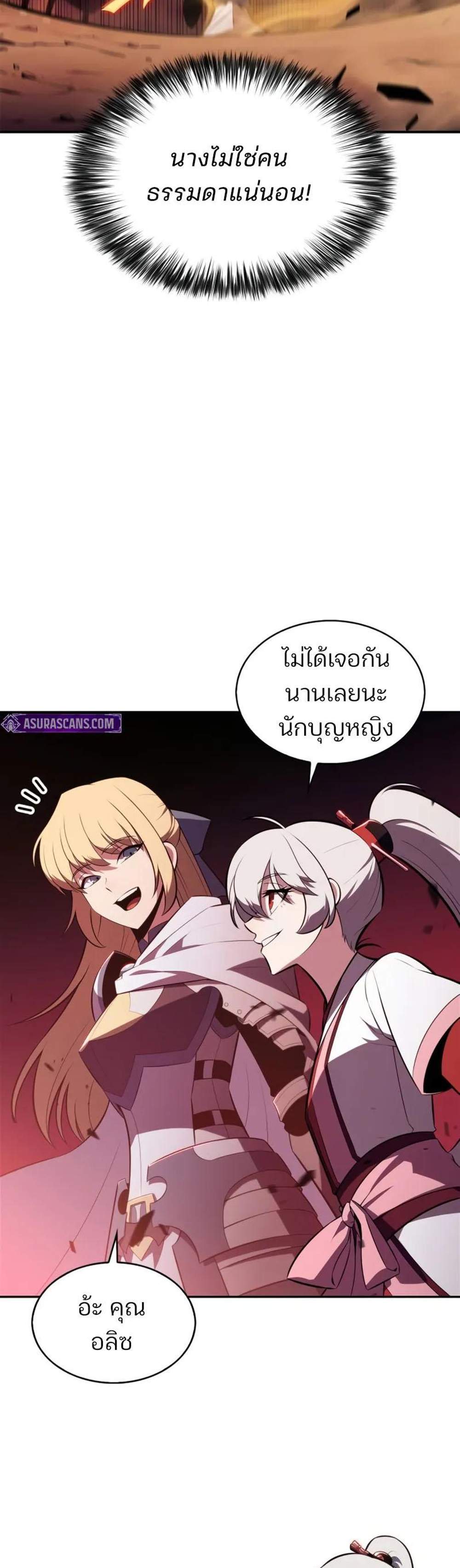 Solo Max-Level Newbie ผู้เล่นหน้าใหม่เลเวลแมกซ์ แปลไทย