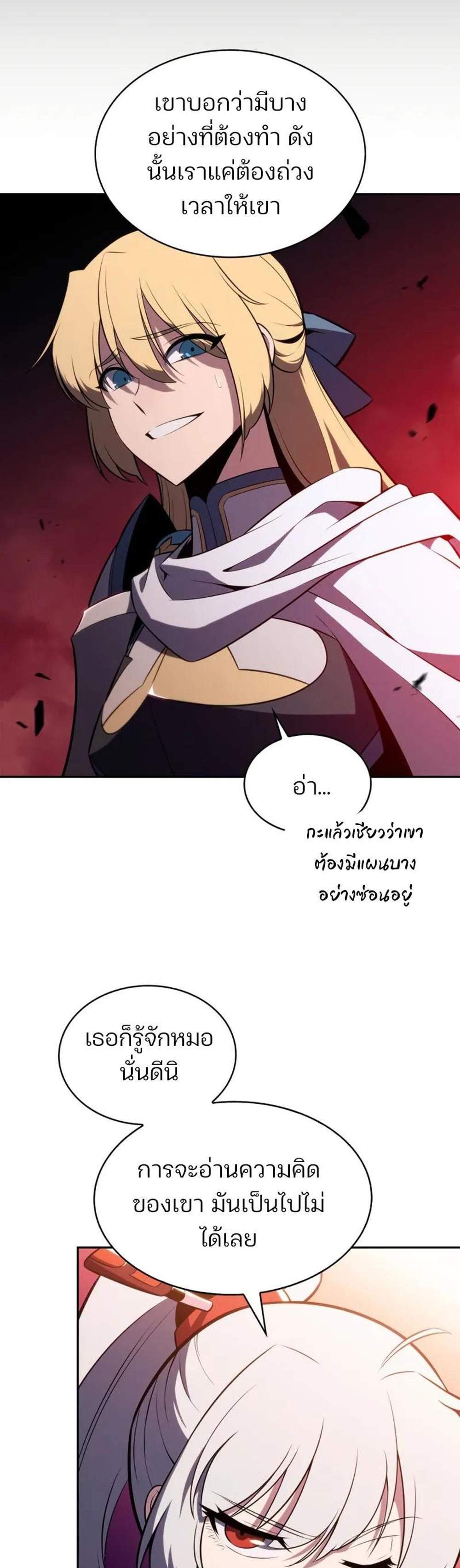 Solo Max-Level Newbie ผู้เล่นหน้าใหม่เลเวลแมกซ์ แปลไทย