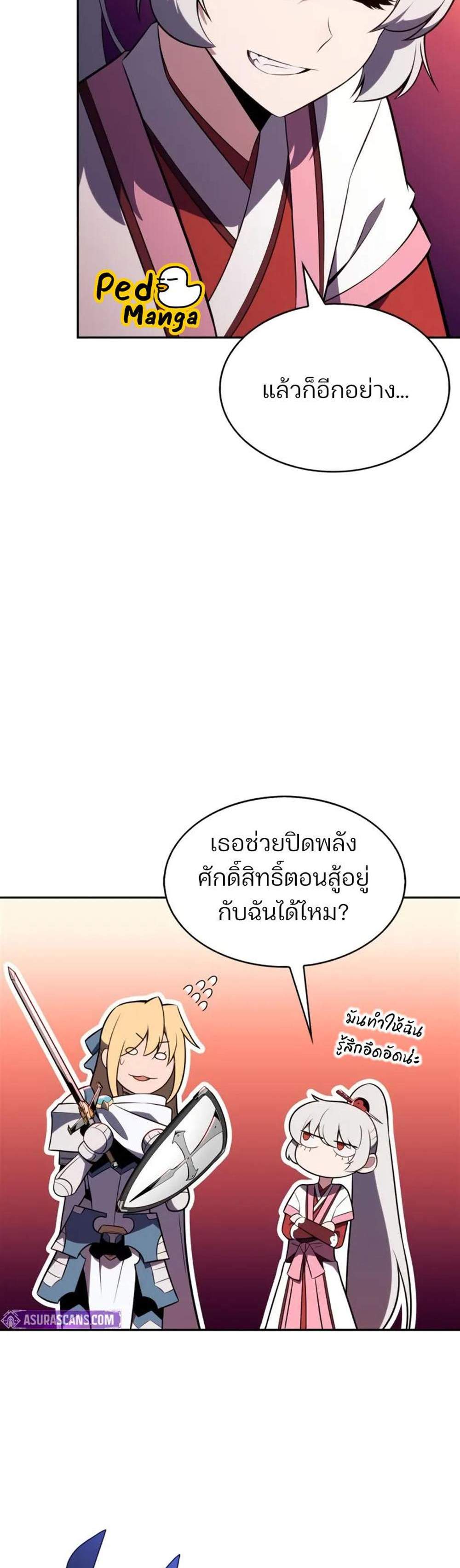 Solo Max-Level Newbie ผู้เล่นหน้าใหม่เลเวลแมกซ์ แปลไทย