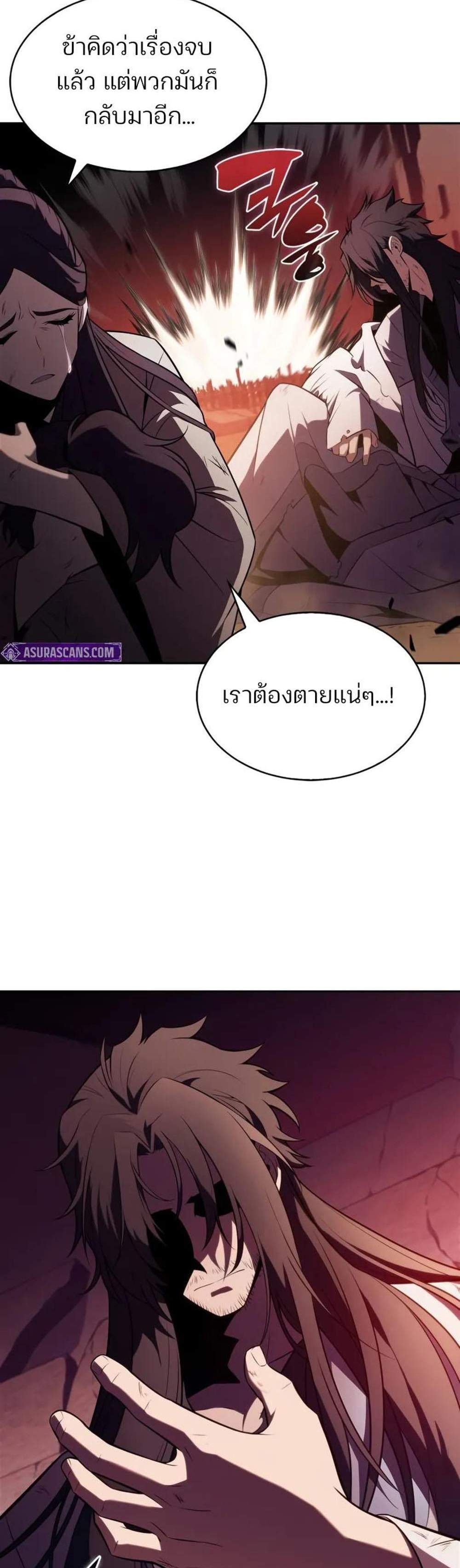 Solo Max-Level Newbie ผู้เล่นหน้าใหม่เลเวลแมกซ์ แปลไทย