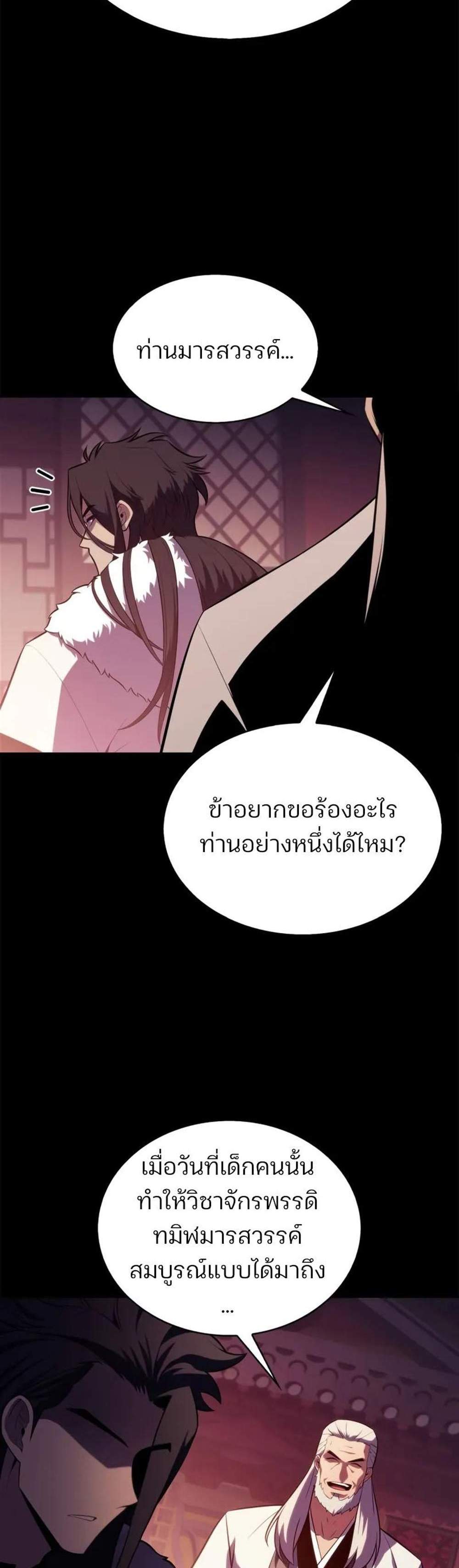 Solo Max-Level Newbie ผู้เล่นหน้าใหม่เลเวลแมกซ์ แปลไทย