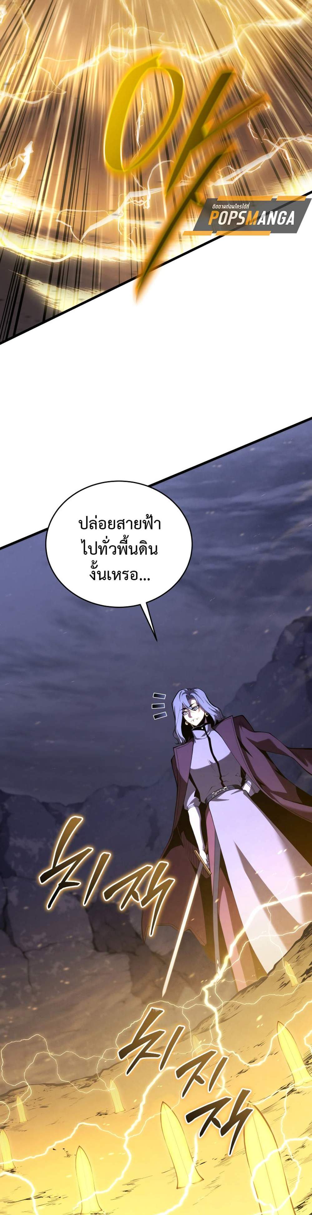 Swordmaster’s Youngest Son แปลไทย