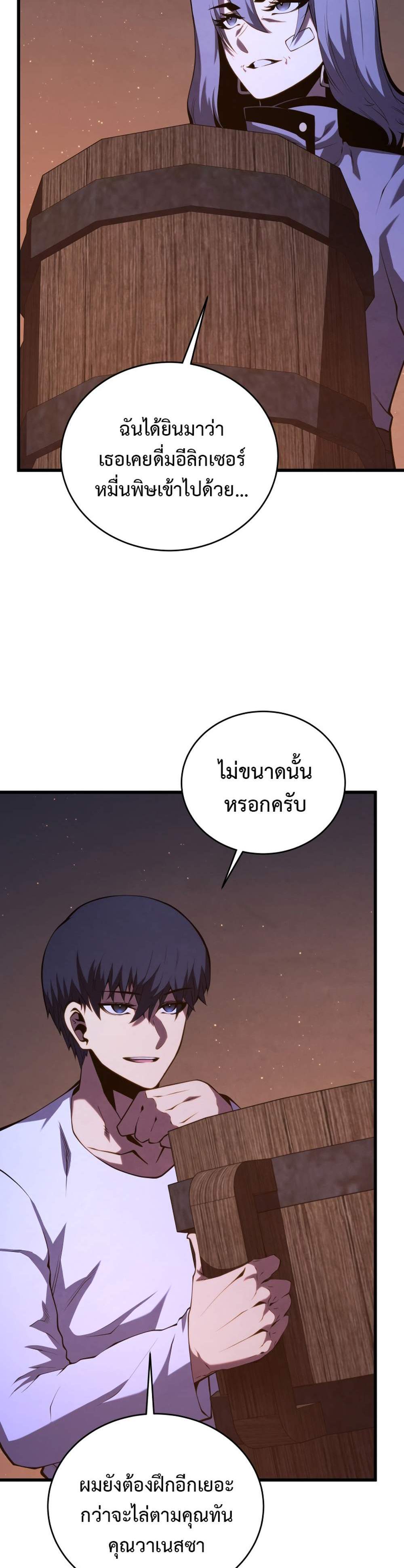 Swordmaster’s Youngest Son แปลไทย