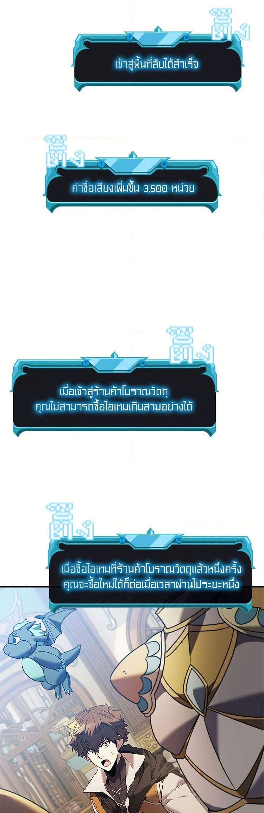 Taming Master เทมมิ่งมาสเตอร์ แปลไทย