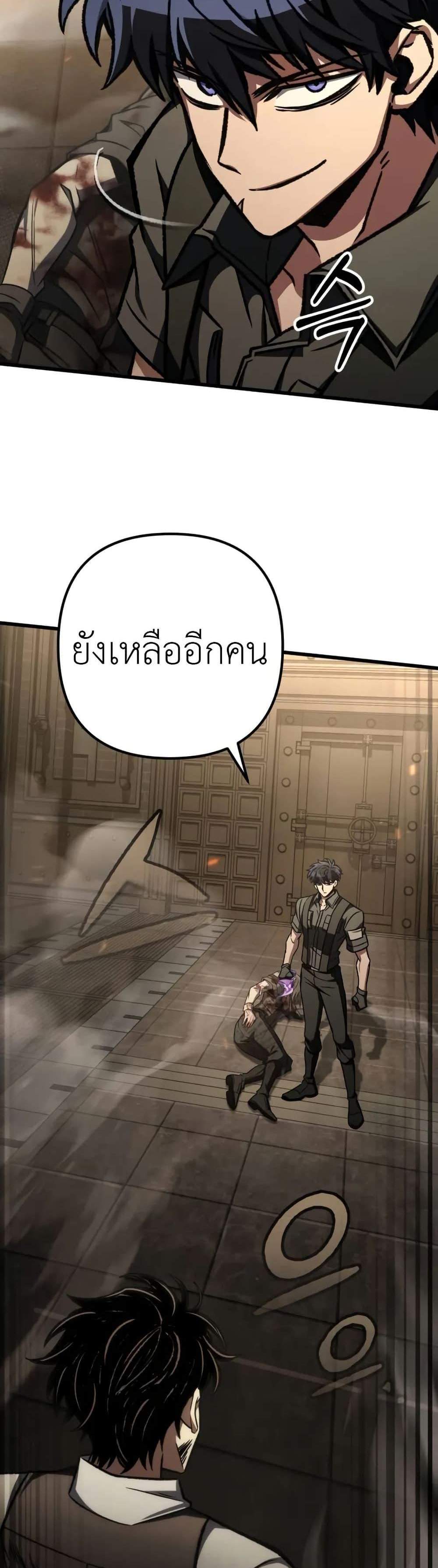 The Genius Assassin Who Eats Everything แปลไทย