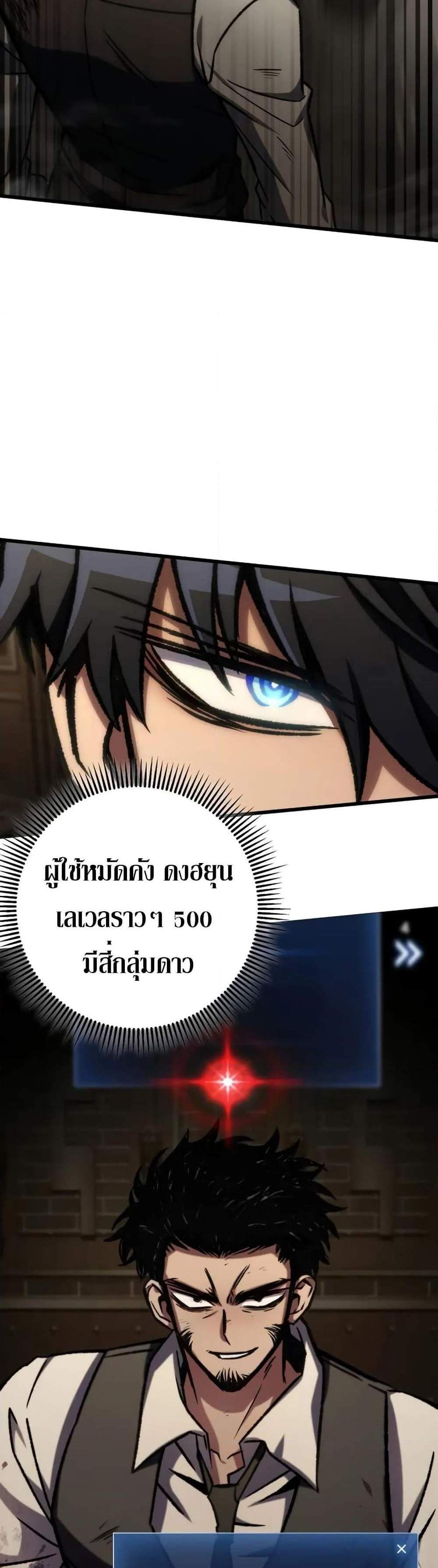 The Genius Assassin Who Eats Everything แปลไทย