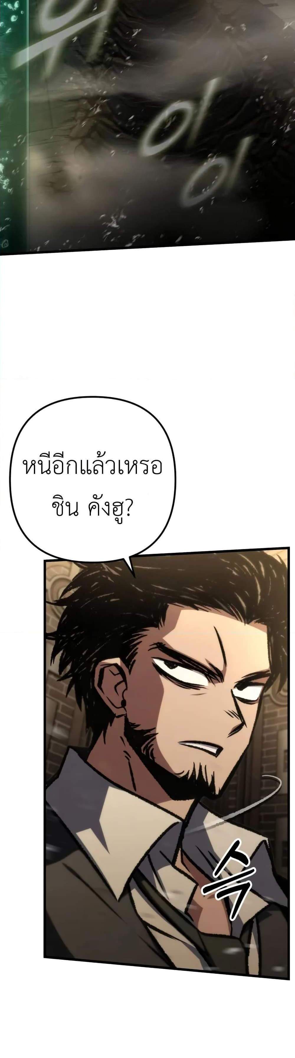 The Genius Assassin Who Eats Everything แปลไทย