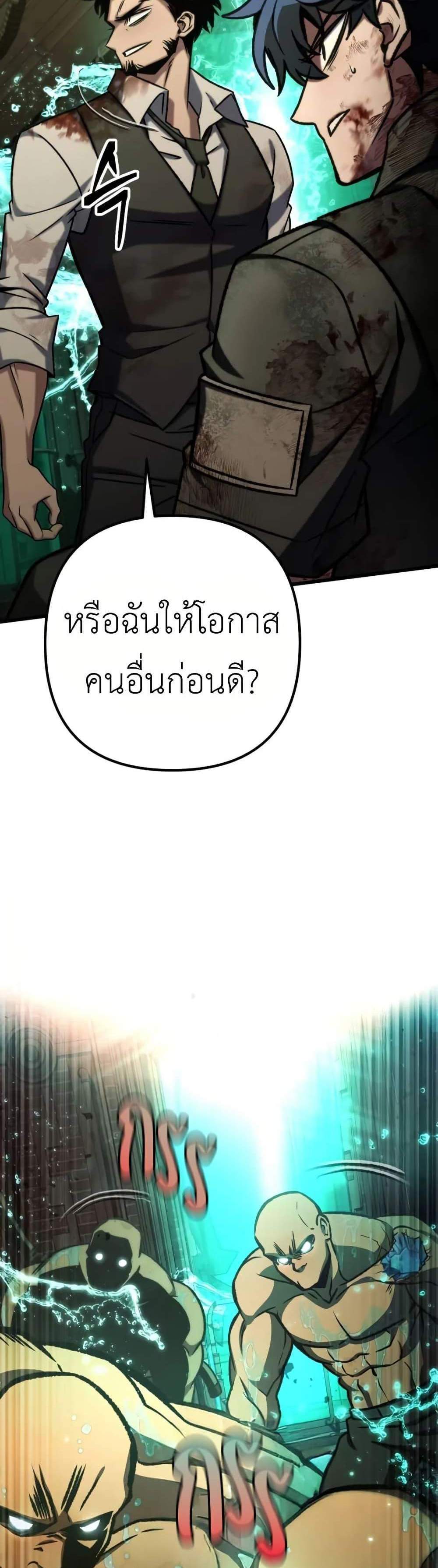 The Genius Assassin Who Eats Everything แปลไทย