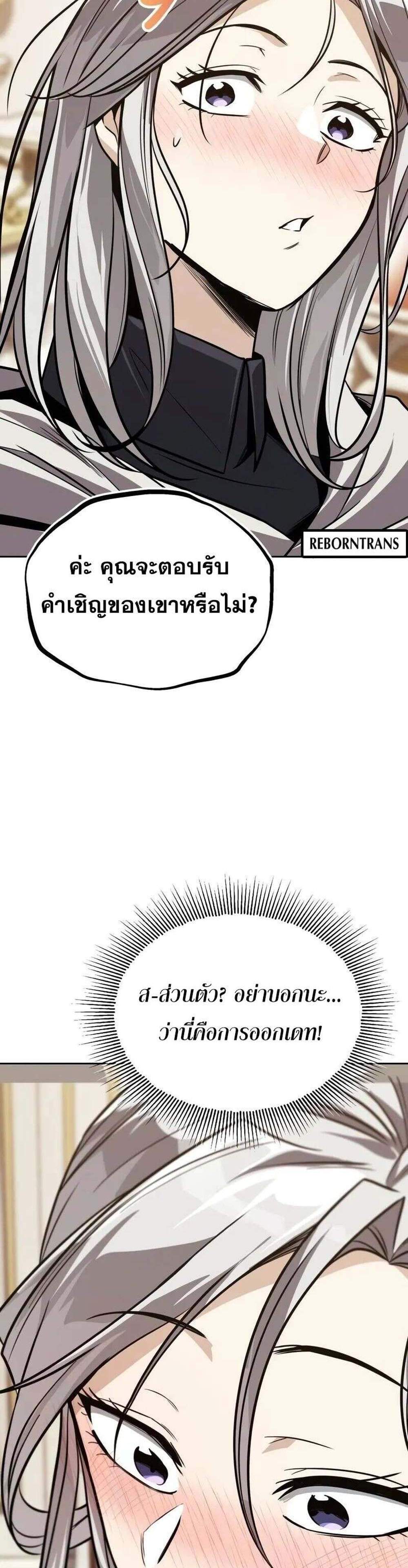 The Lazy Prince Becomes A Genius แปลไทย