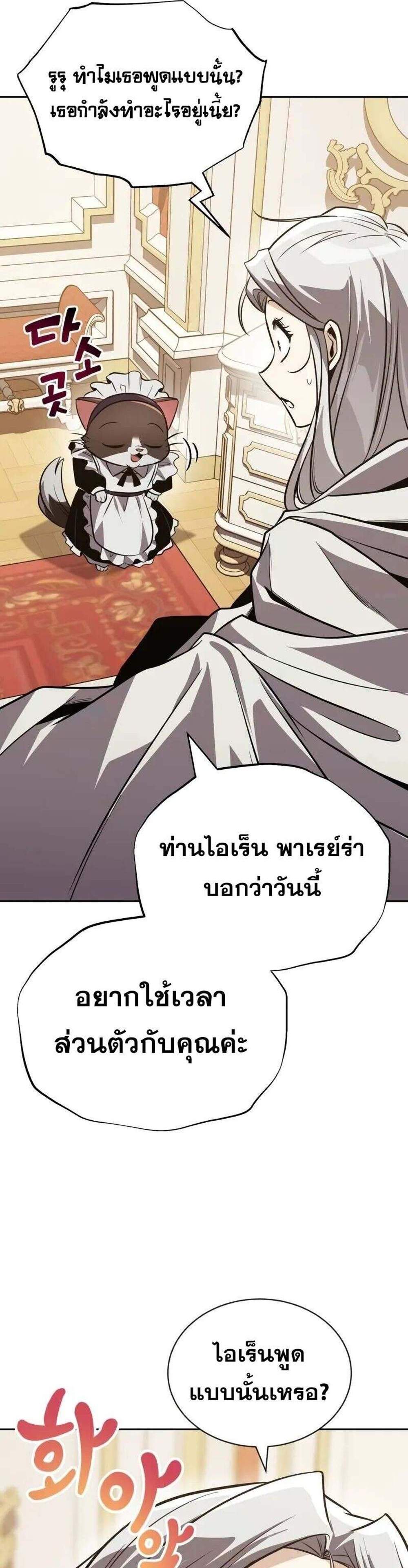 The Lazy Prince Becomes A Genius แปลไทย