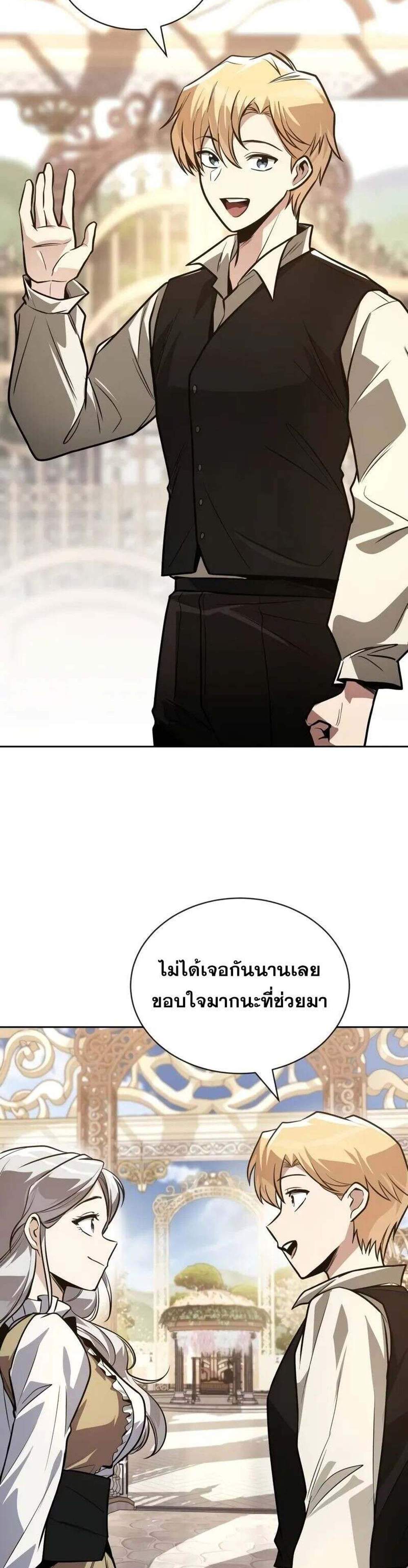 The Lazy Prince Becomes A Genius แปลไทย