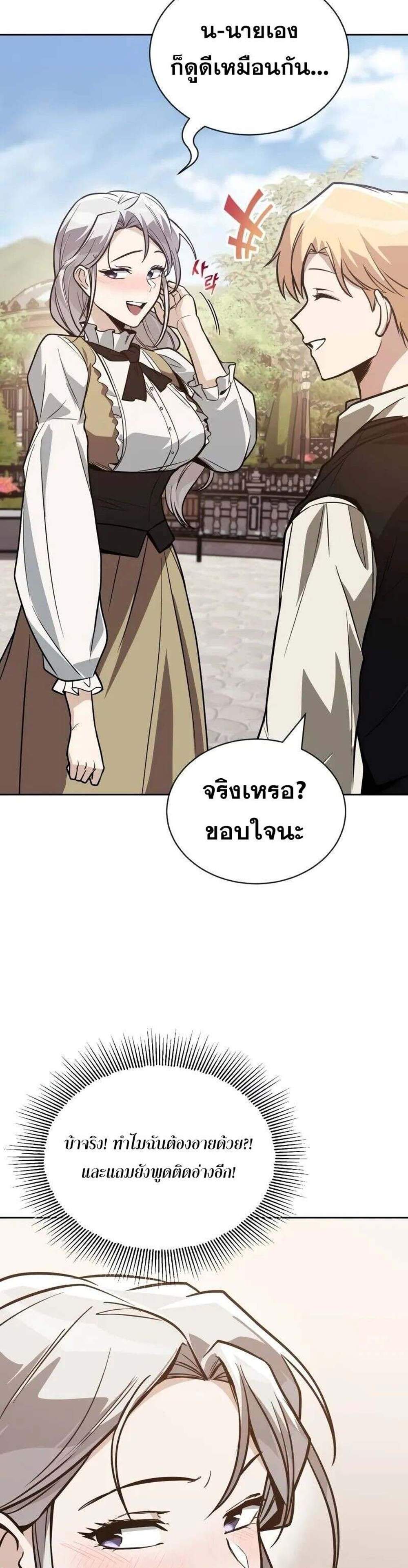 The Lazy Prince Becomes A Genius แปลไทย