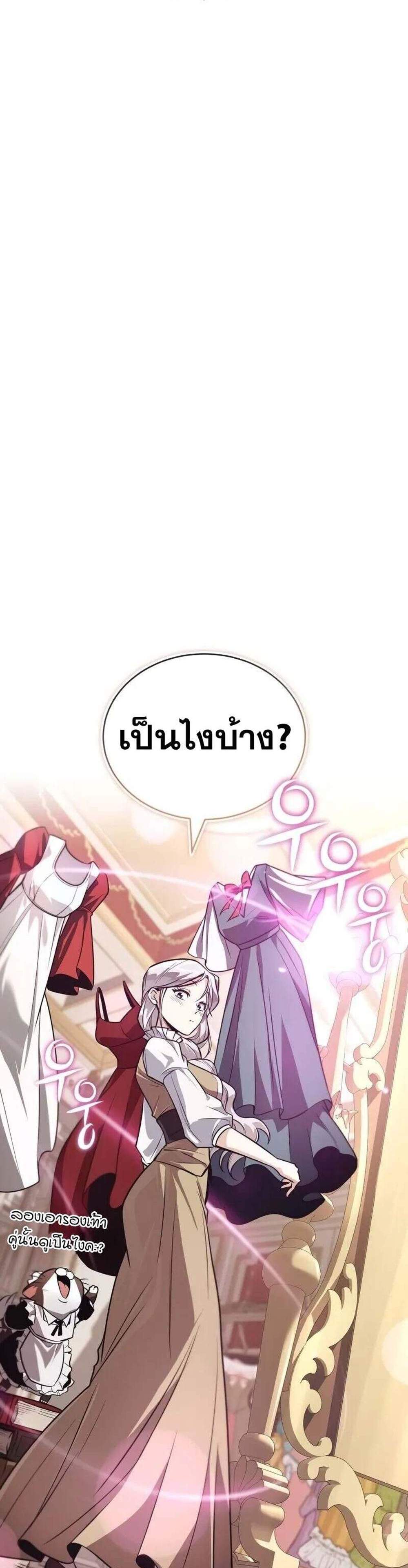 The Lazy Prince Becomes A Genius แปลไทย