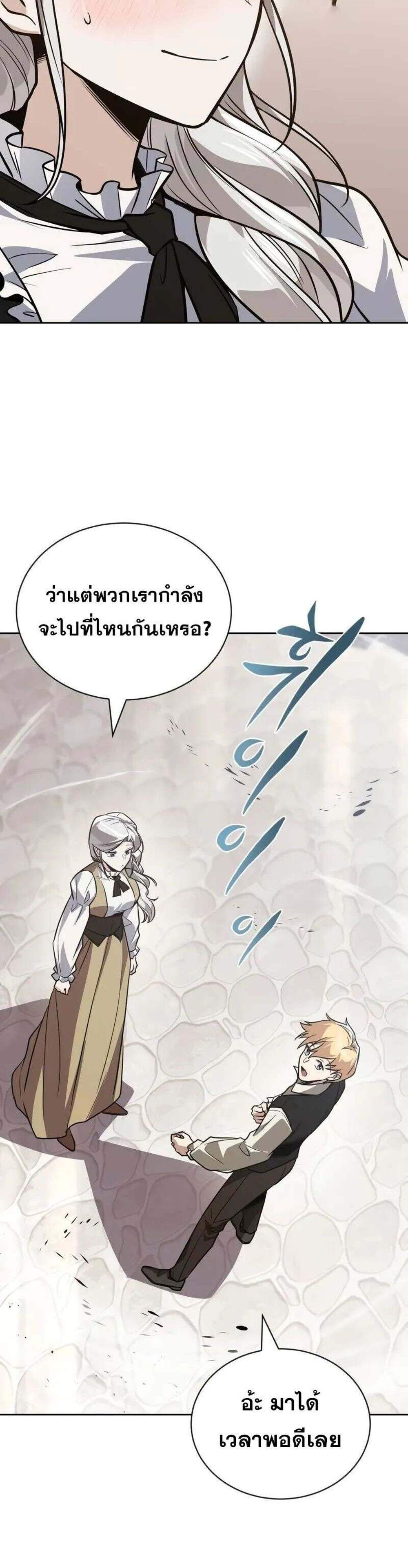 The Lazy Prince Becomes A Genius แปลไทย