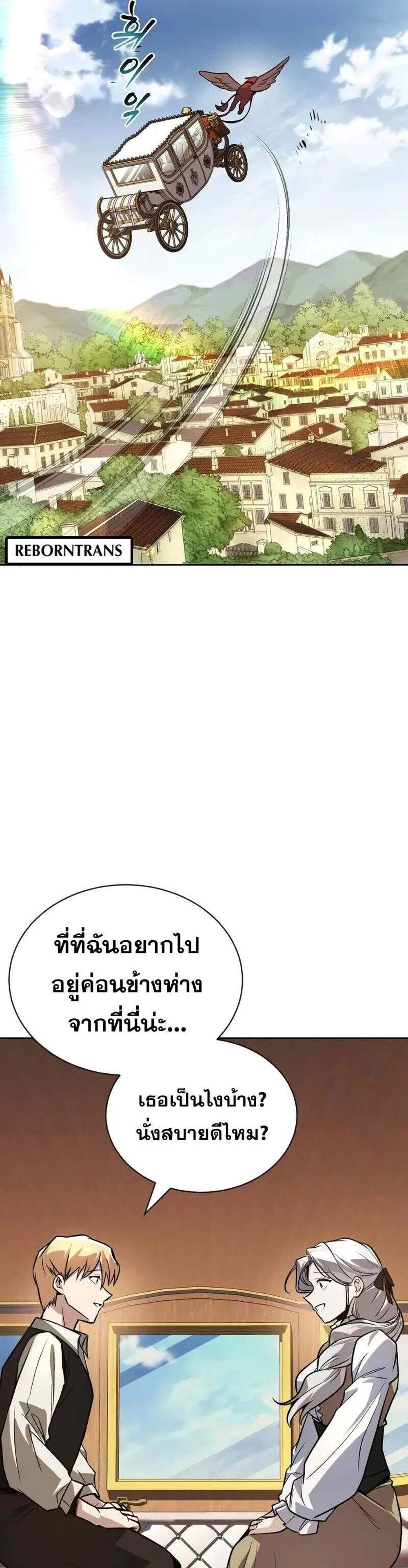 The Lazy Prince Becomes A Genius แปลไทย