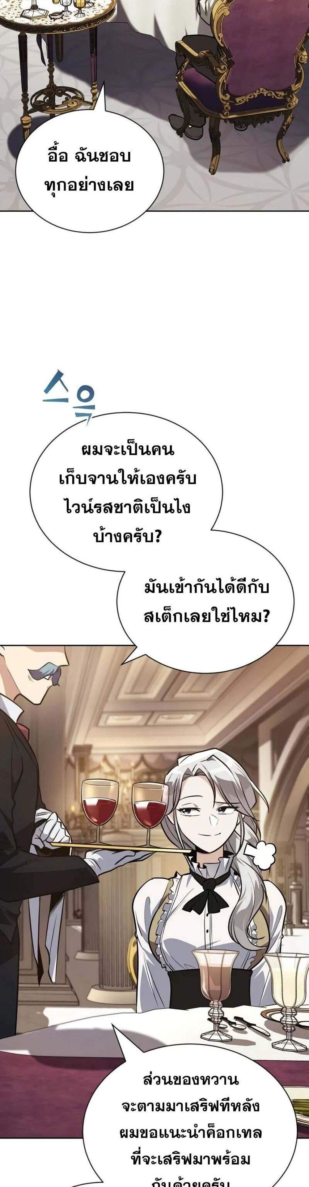 The Lazy Prince Becomes A Genius แปลไทย