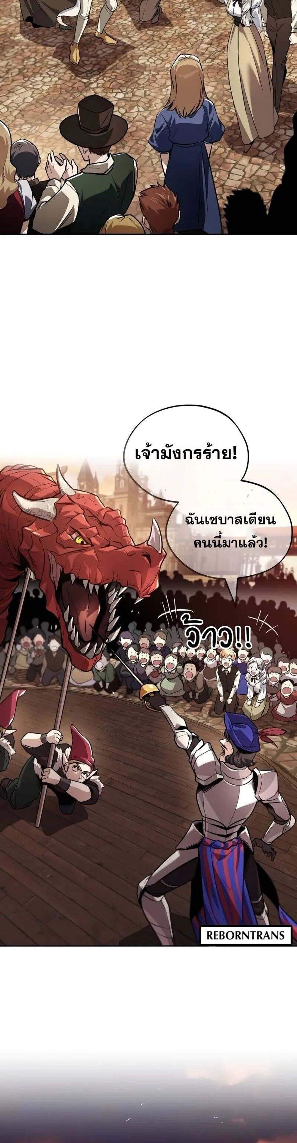 The Lazy Prince Becomes A Genius แปลไทย