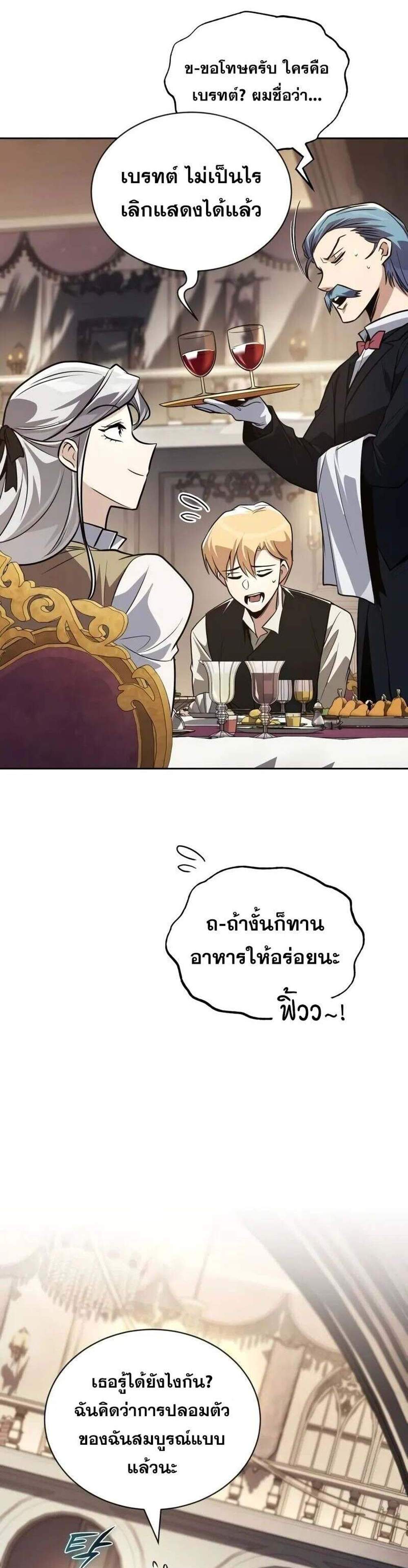 The Lazy Prince Becomes A Genius แปลไทย