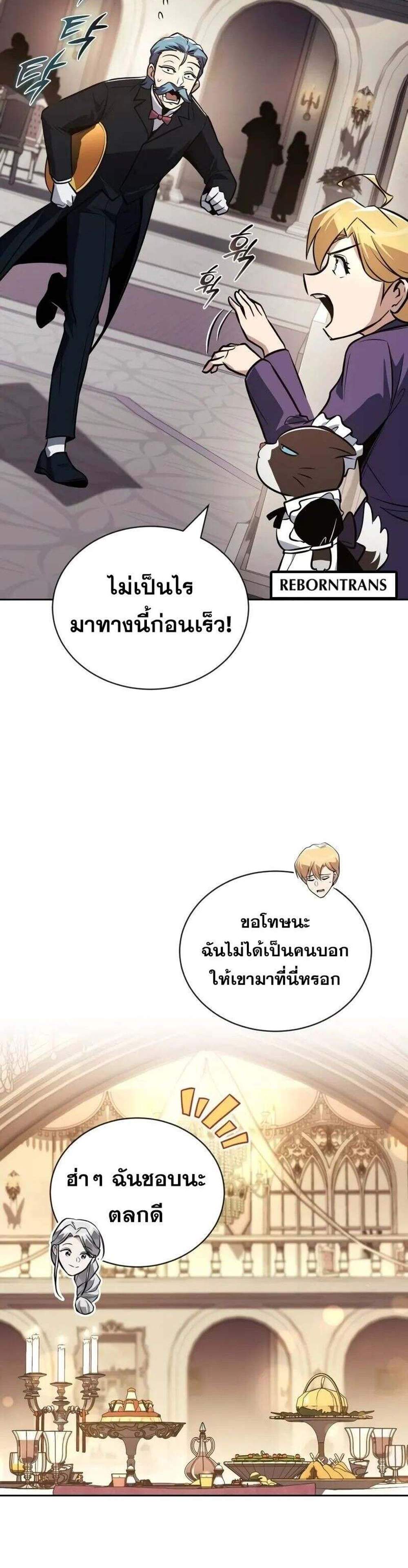 The Lazy Prince Becomes A Genius แปลไทย