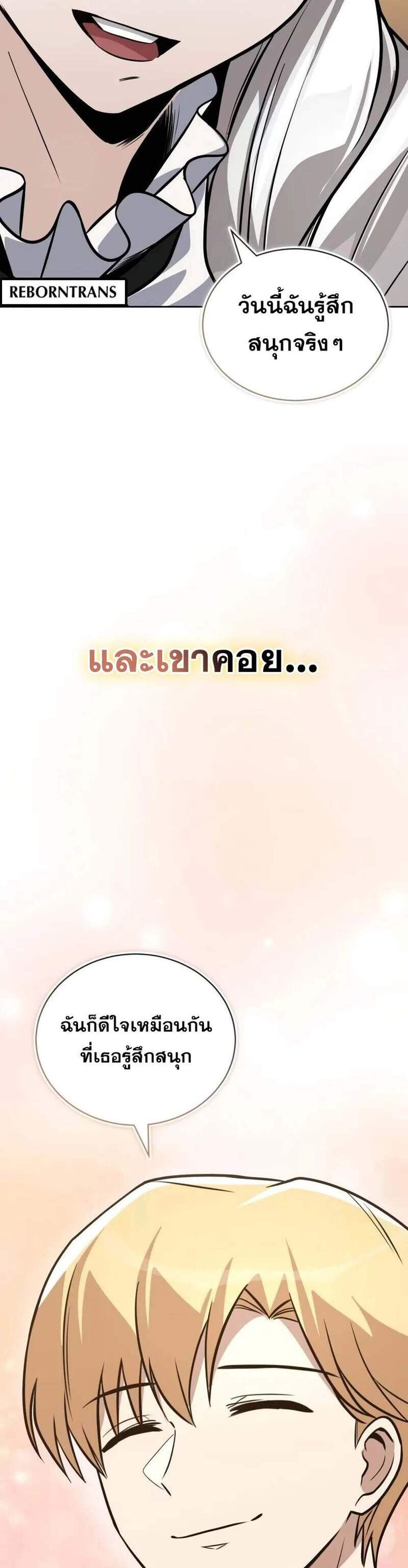 The Lazy Prince Becomes A Genius แปลไทย