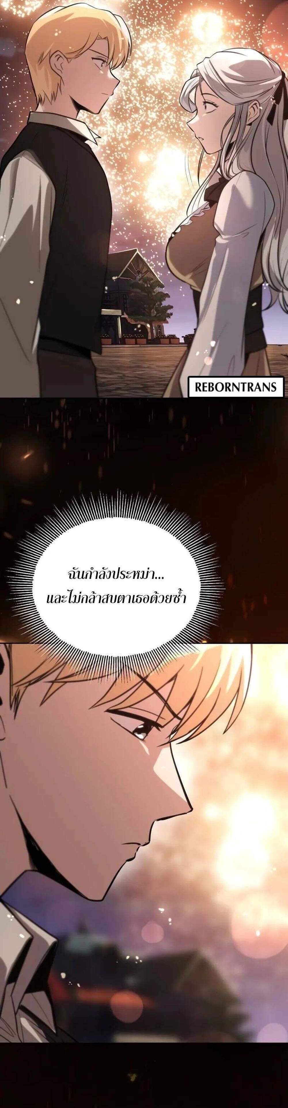 The Lazy Prince Becomes A Genius แปลไทย