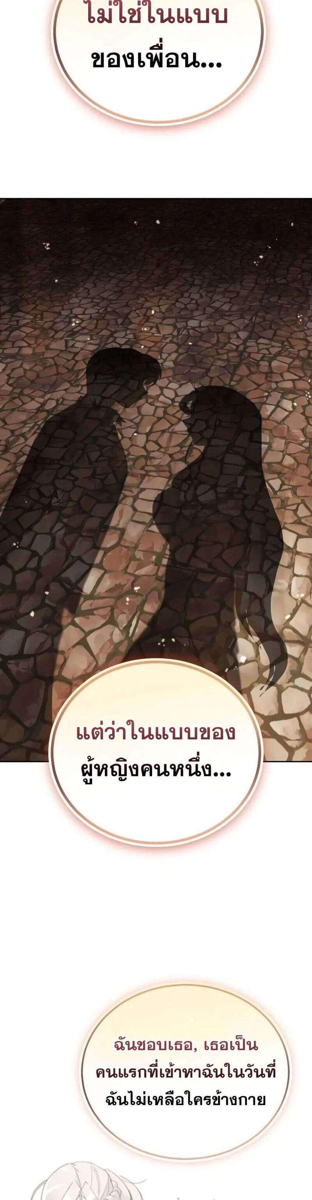 The Lazy Prince Becomes A Genius แปลไทย