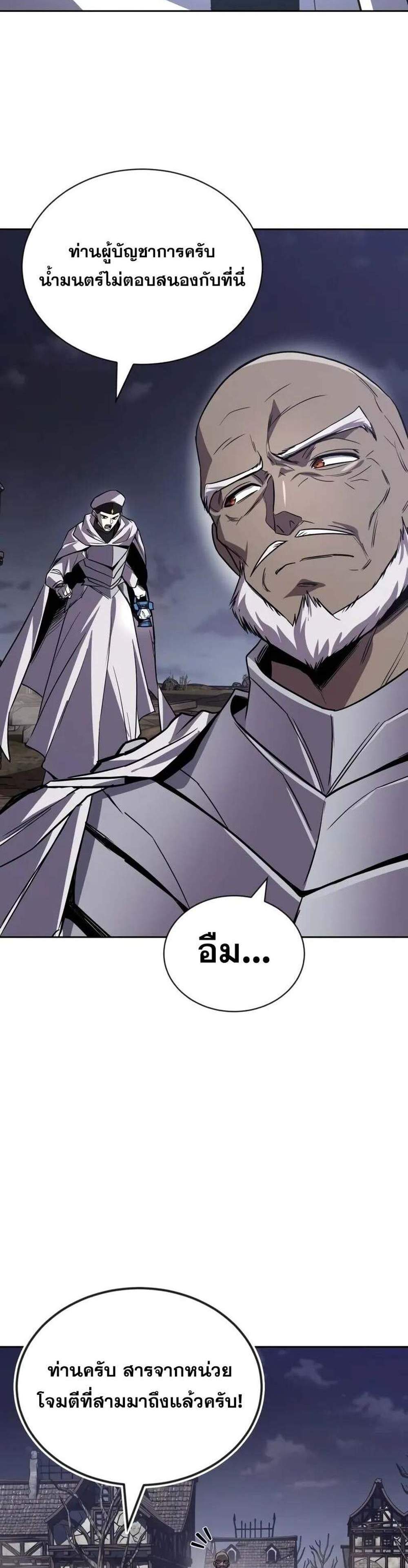 The Lazy Prince Becomes A Genius แปลไทย