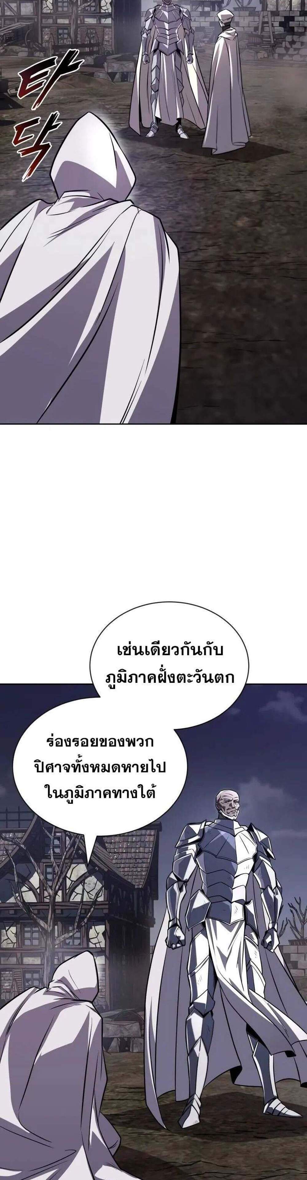 The Lazy Prince Becomes A Genius แปลไทย