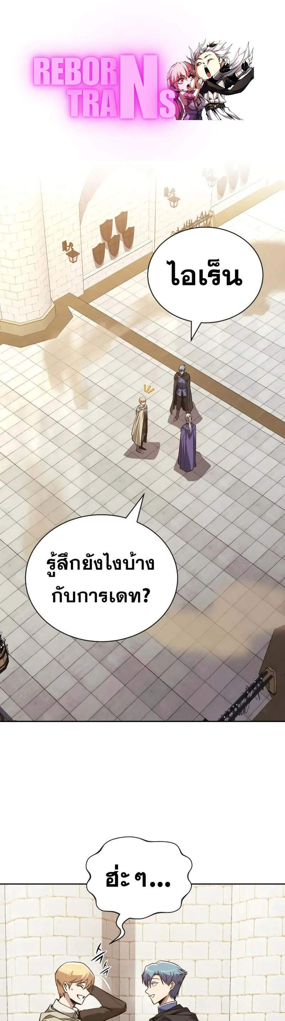 The Lazy Prince Becomes A Genius แปลไทย