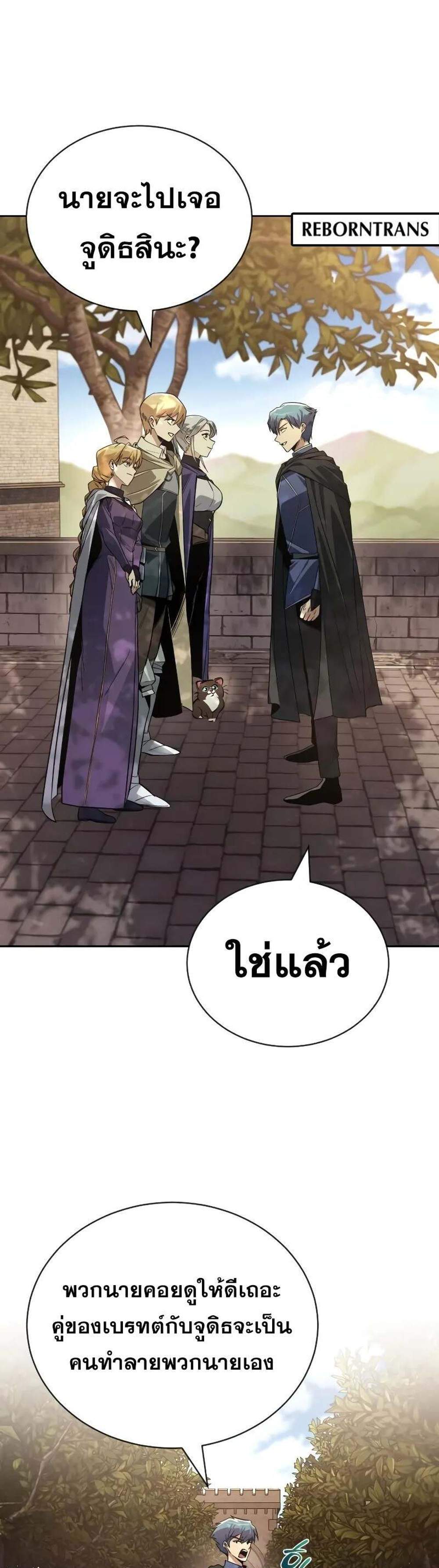 The Lazy Prince Becomes A Genius แปลไทย