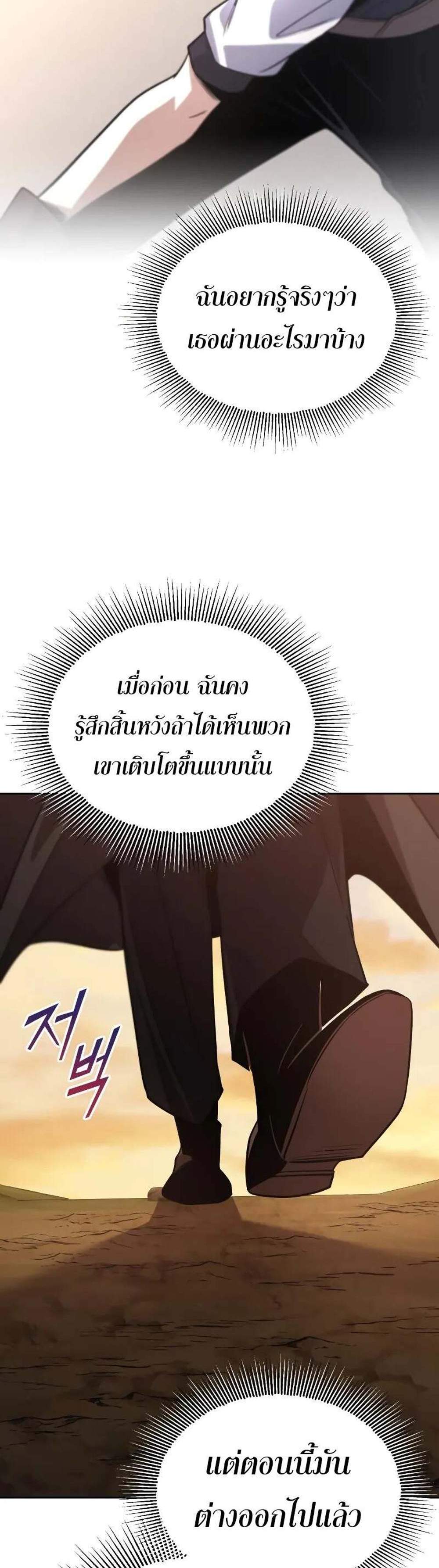 The Lazy Prince Becomes A Genius แปลไทย