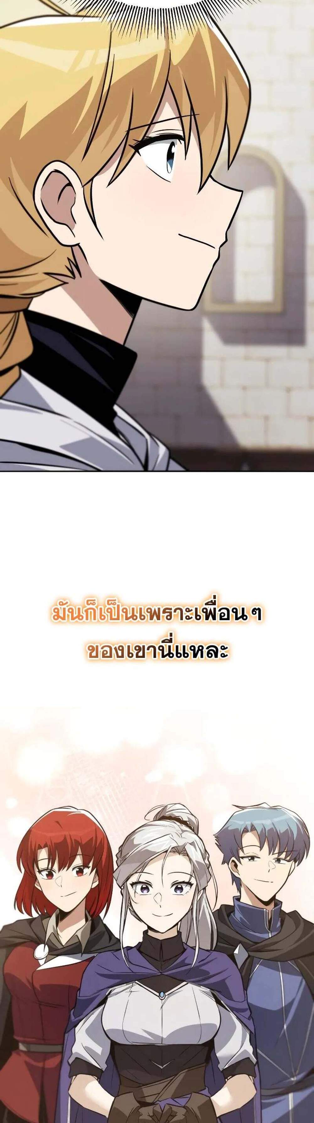 The Lazy Prince Becomes A Genius แปลไทย