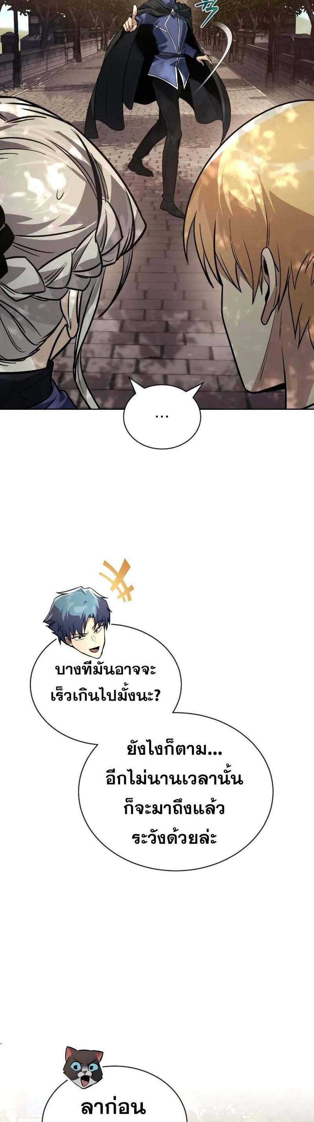 The Lazy Prince Becomes A Genius แปลไทย