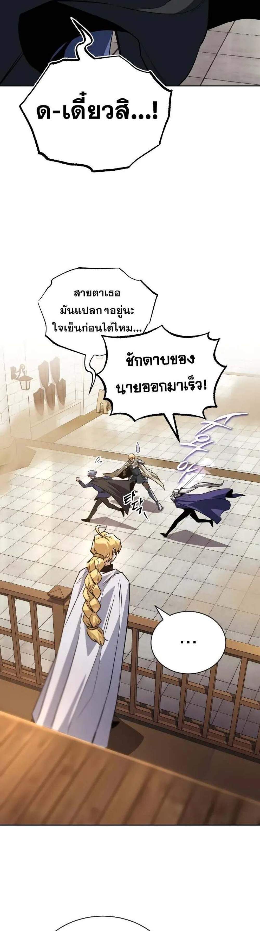 The Lazy Prince Becomes A Genius แปลไทย