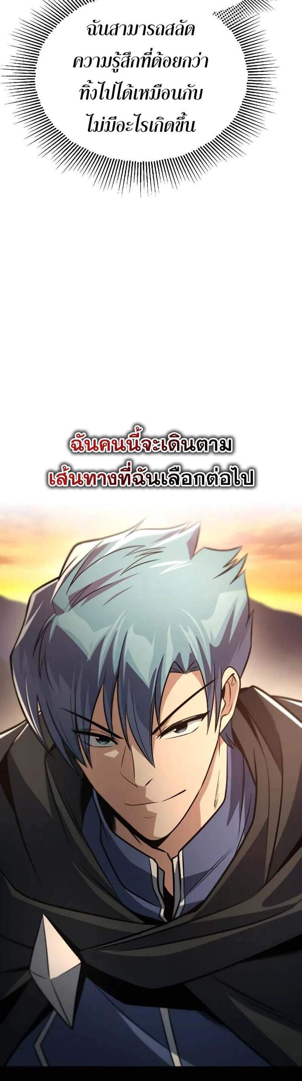 The Lazy Prince Becomes A Genius แปลไทย