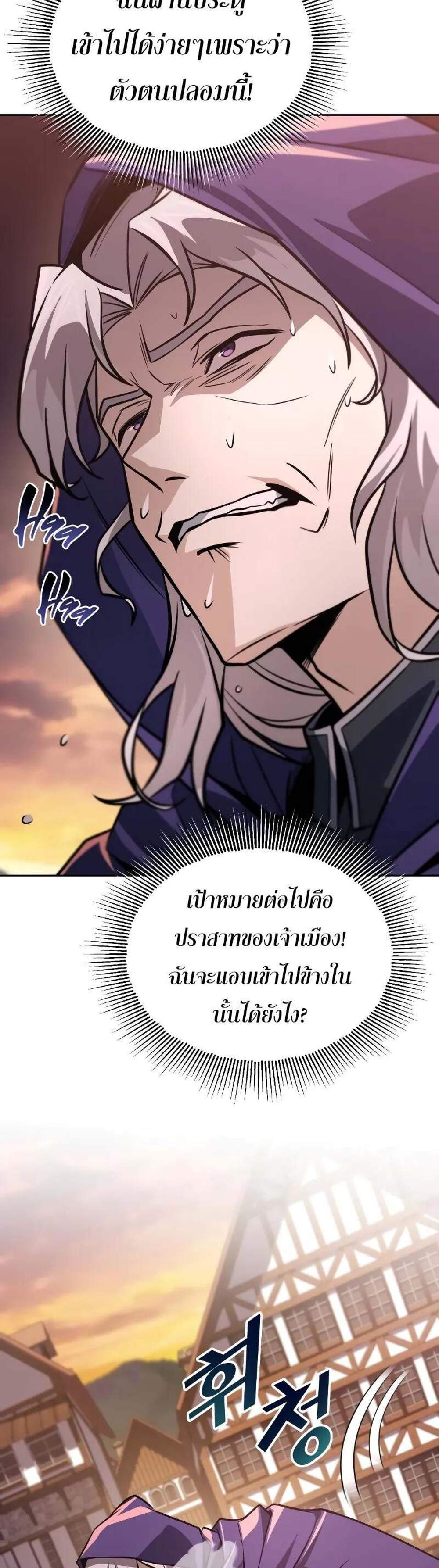 The Lazy Prince Becomes A Genius แปลไทย