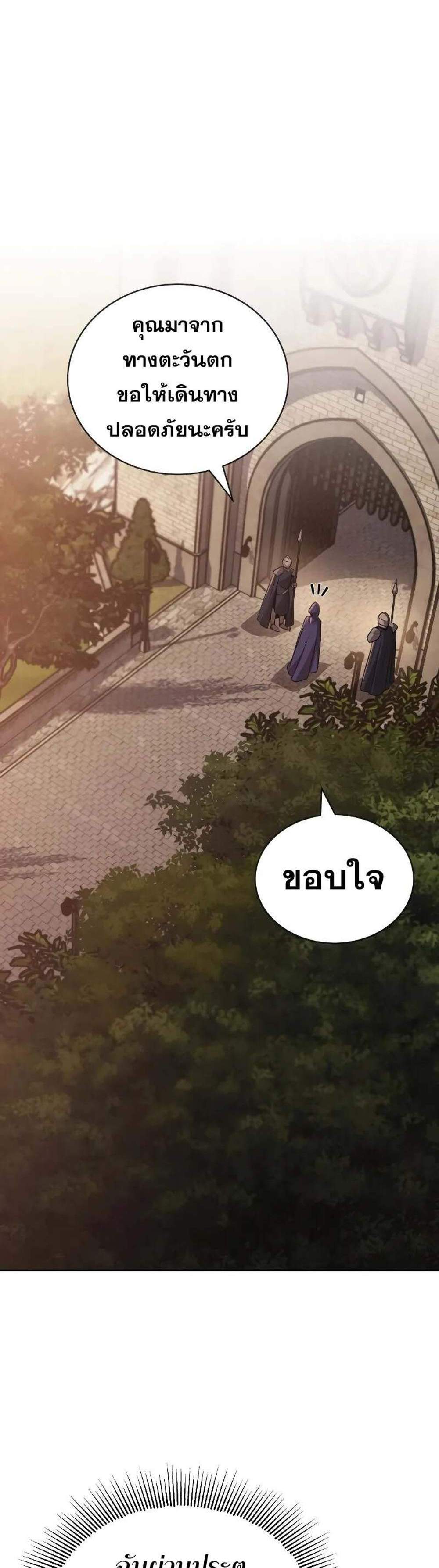 The Lazy Prince Becomes A Genius แปลไทย