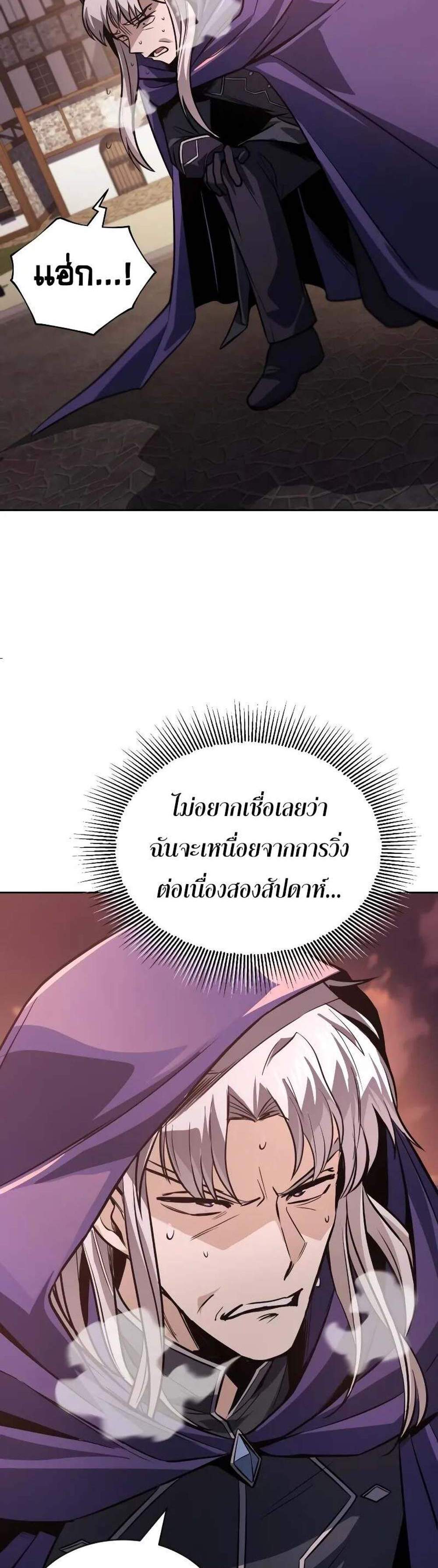 The Lazy Prince Becomes A Genius แปลไทย