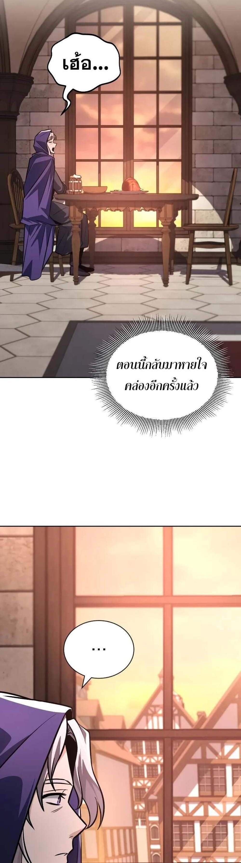 The Lazy Prince Becomes A Genius แปลไทย