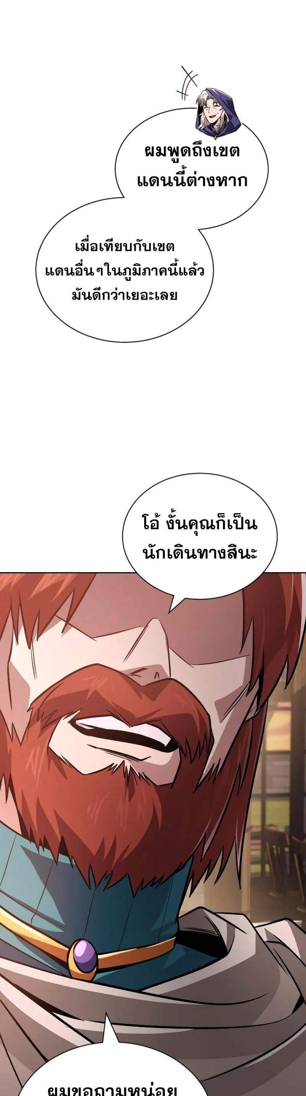 The Lazy Prince Becomes A Genius แปลไทย