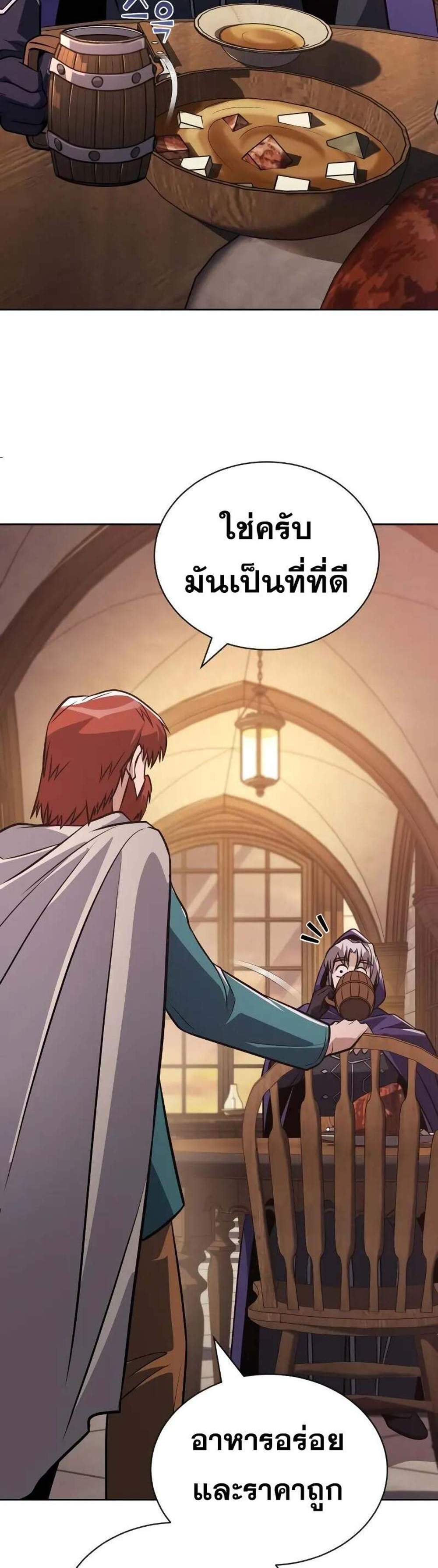 The Lazy Prince Becomes A Genius แปลไทย