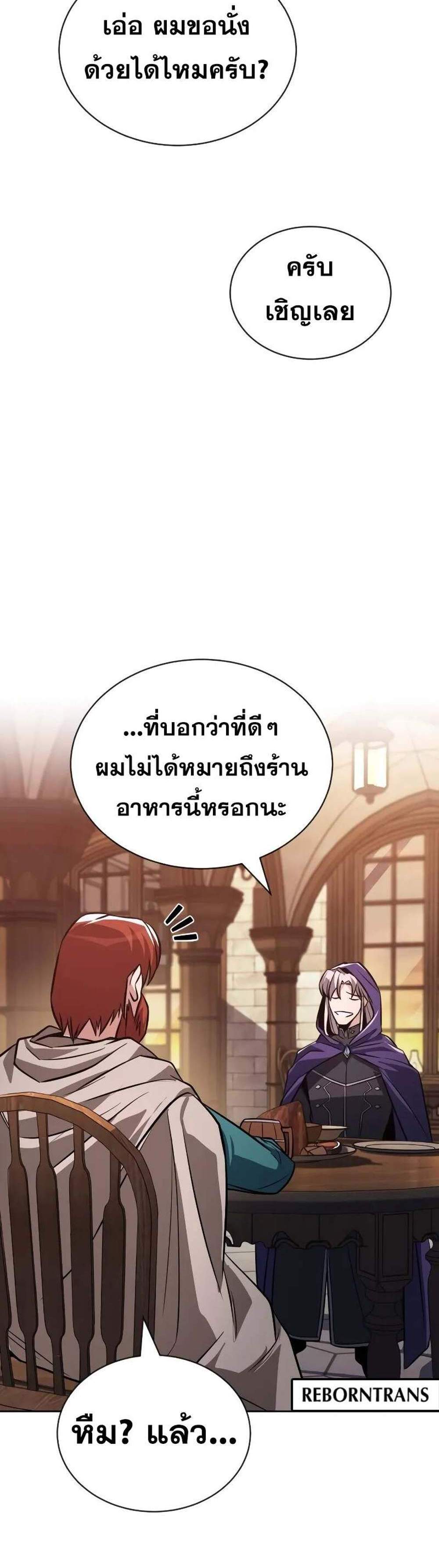 The Lazy Prince Becomes A Genius แปลไทย