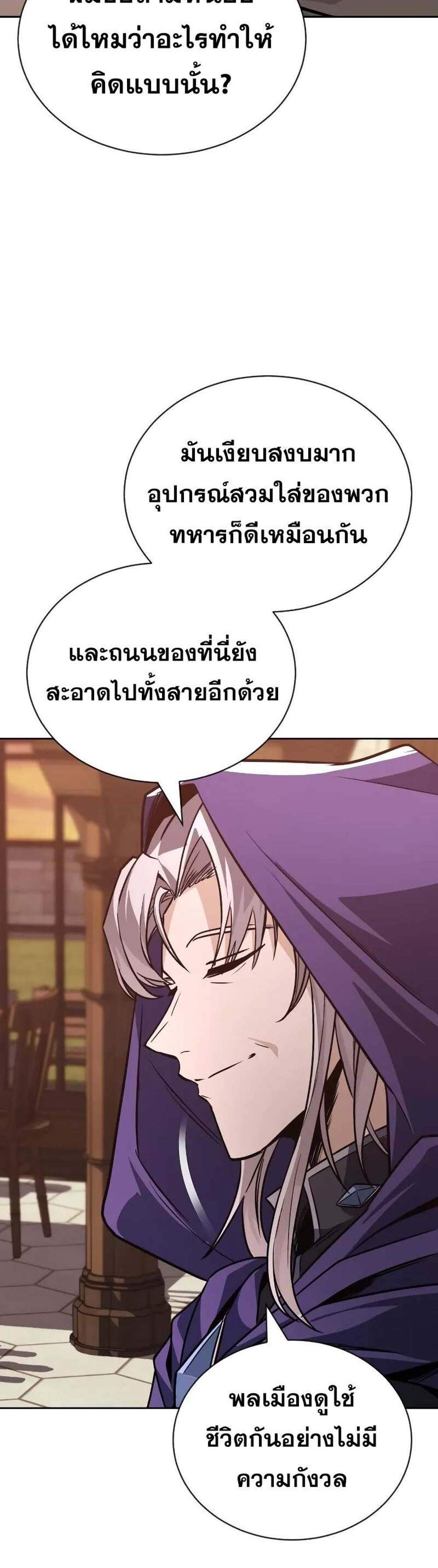 The Lazy Prince Becomes A Genius แปลไทย